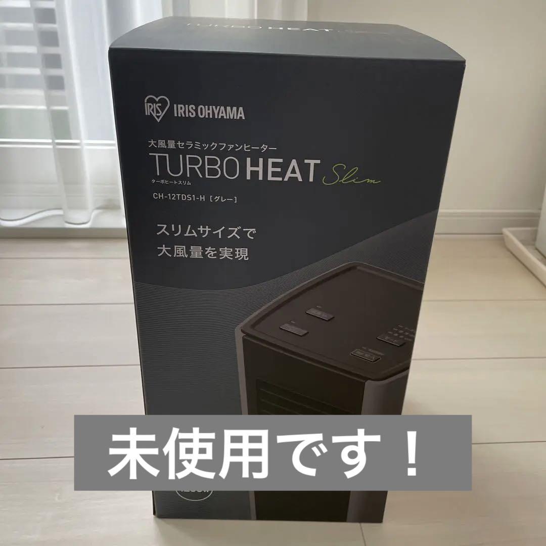 ようさま専用 アイリスオーヤマ セラミックファンヒーター CH-12TDS1