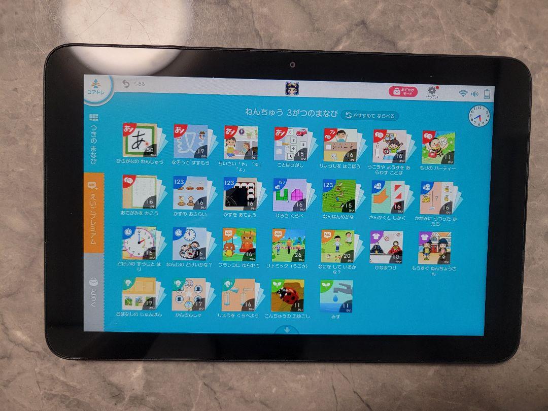 スマイルゼミ 年長 13ヶ月分 最新型スマイルゼミSZJ-JS203