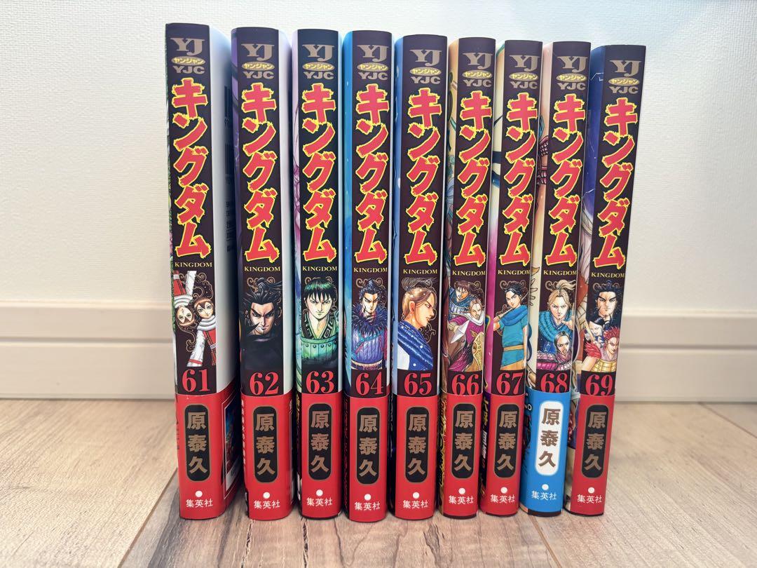 キングダム　KINGDOM コミック47巻〜69巻セット