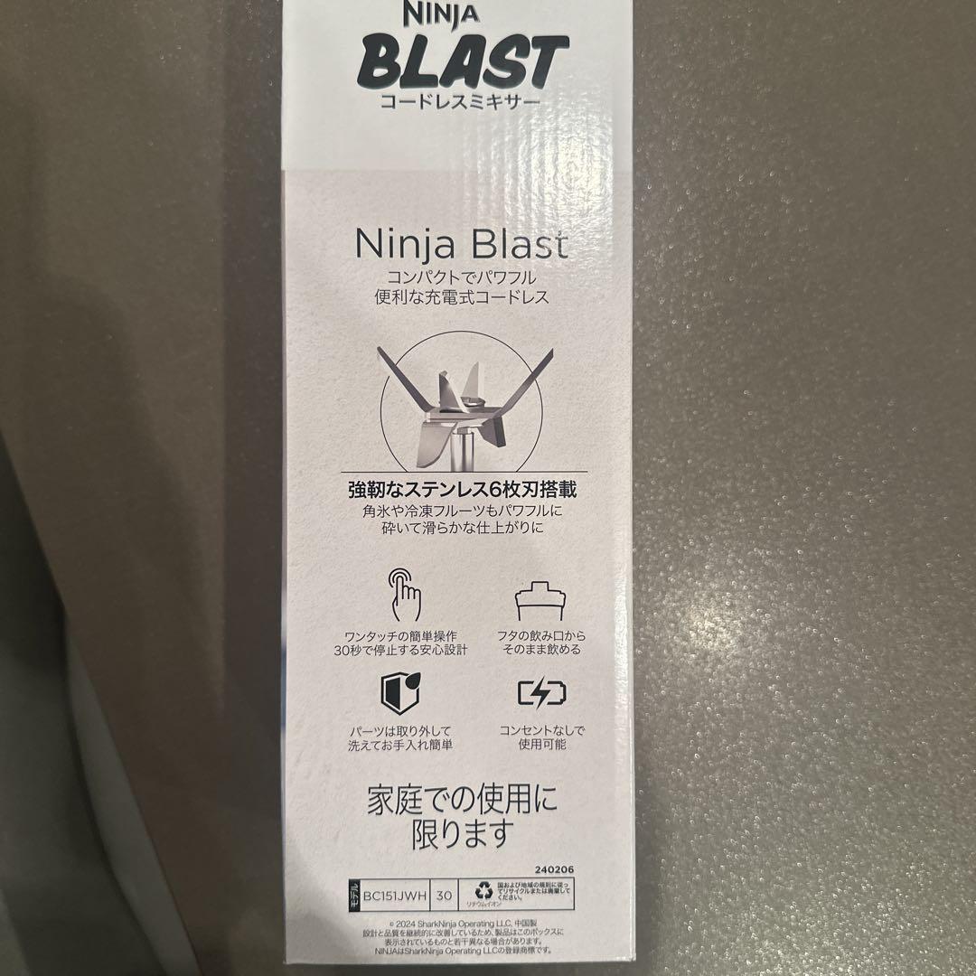 Ninja BLAST コードレスミキサー BC151JWH30