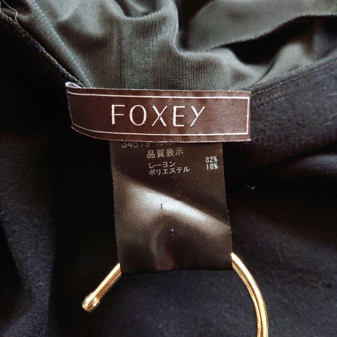 【FOXEY】レーヨン ニット カットワーク フレア ロング ワンピース 黒