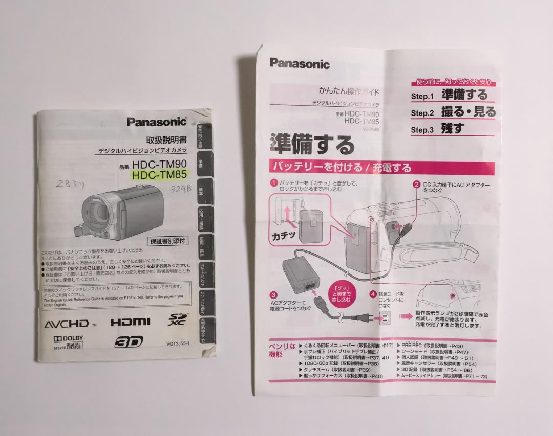 概要 デジタルハイビジョンビデオカメラ HC-W585M | デジタル