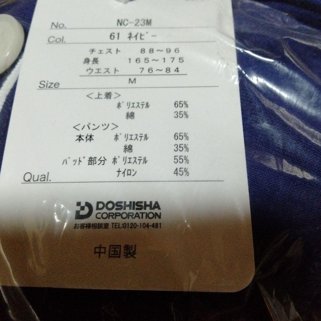 新品タグ付き パジャマ ネマキュア 体圧分散パジャマ
