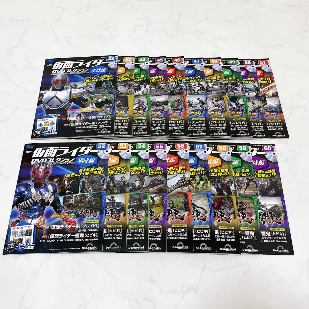 デアゴスティーニ 仮面ライダー DVDコレクション 平成編 大量 74