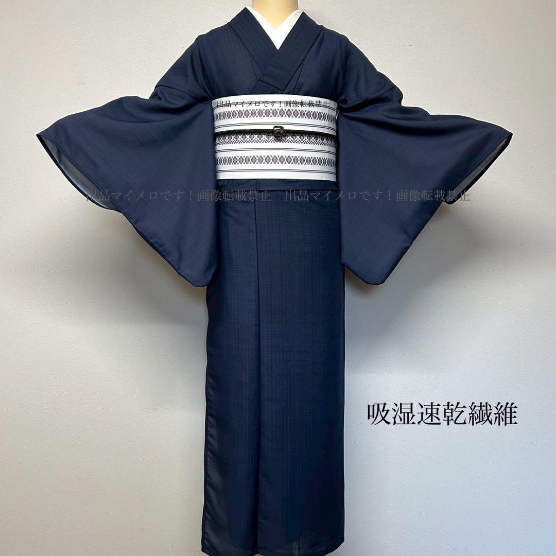 浴衣　夏　単着物　紺色　吸湿速乾　　クール素材　浴衣単品　0613