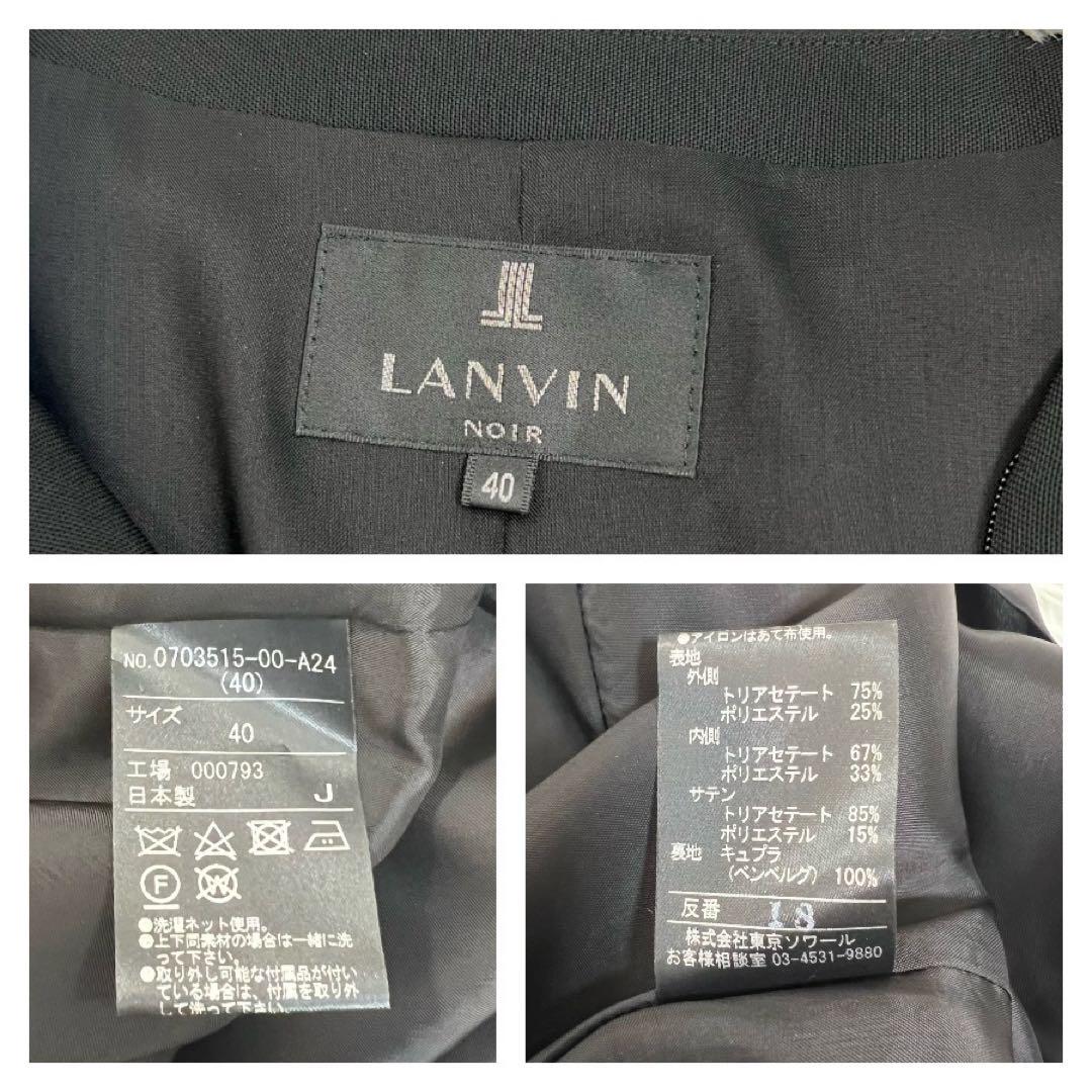 ☀ LANVIN