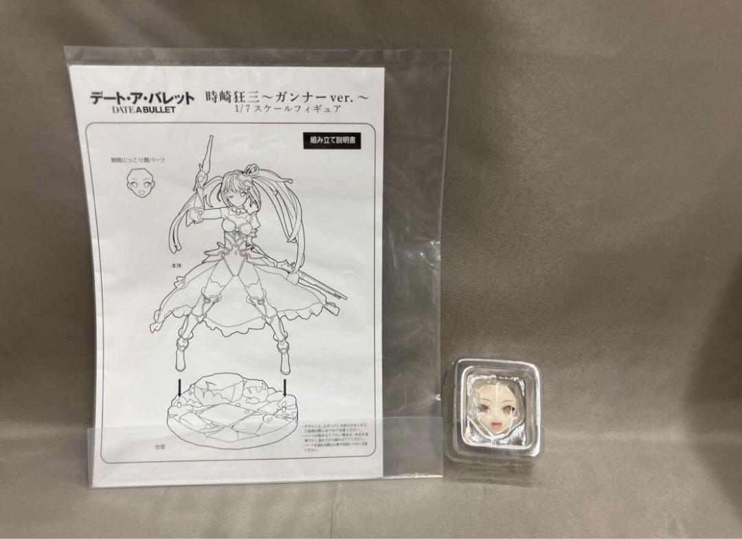 1/7 デート・ア・バレット 時崎狂三 〜ガンナーVer.〜