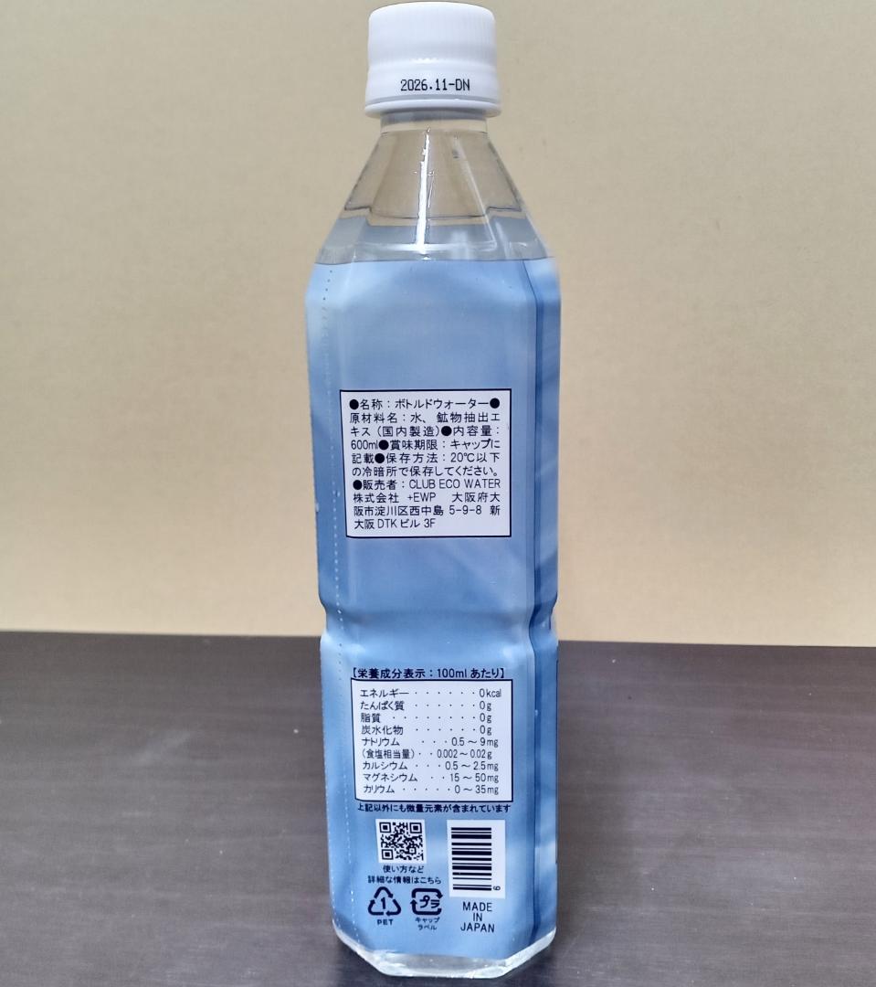 ポタポタクラブ / ライフエッセンス600ml