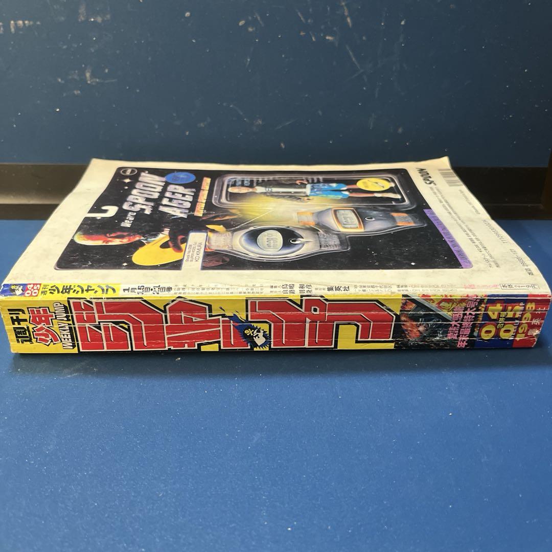 NARUTO 岸本斉史 カラクリ 掲載 週刊少年ジャンプ1998年4・5 合併号