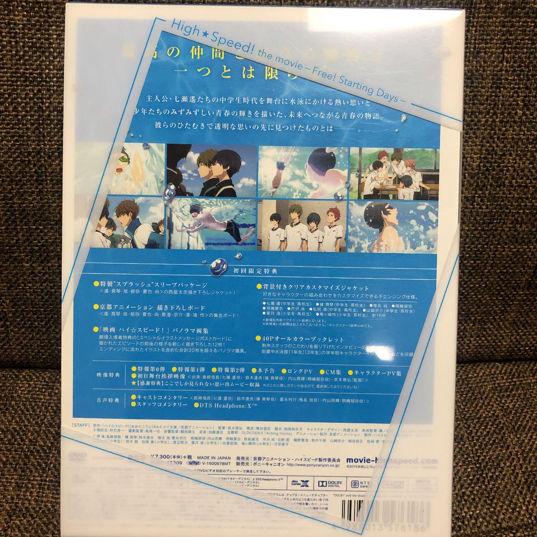 ハイ★スピード！