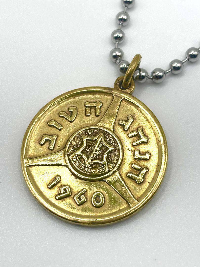 1960’s～★イスラエル国防軍陸軍★ 優秀操縦士Necklace