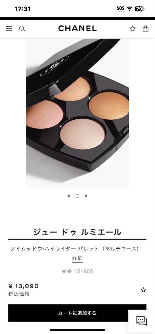 CHANEL ジュー ドゥ ルミエール アイシャドウ ハイライター パレット
