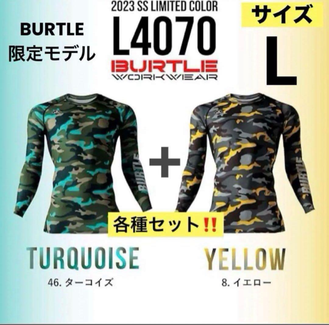 【L】 限定生産‼️ 各1枚 L4070 エアーフィット インナー⑦