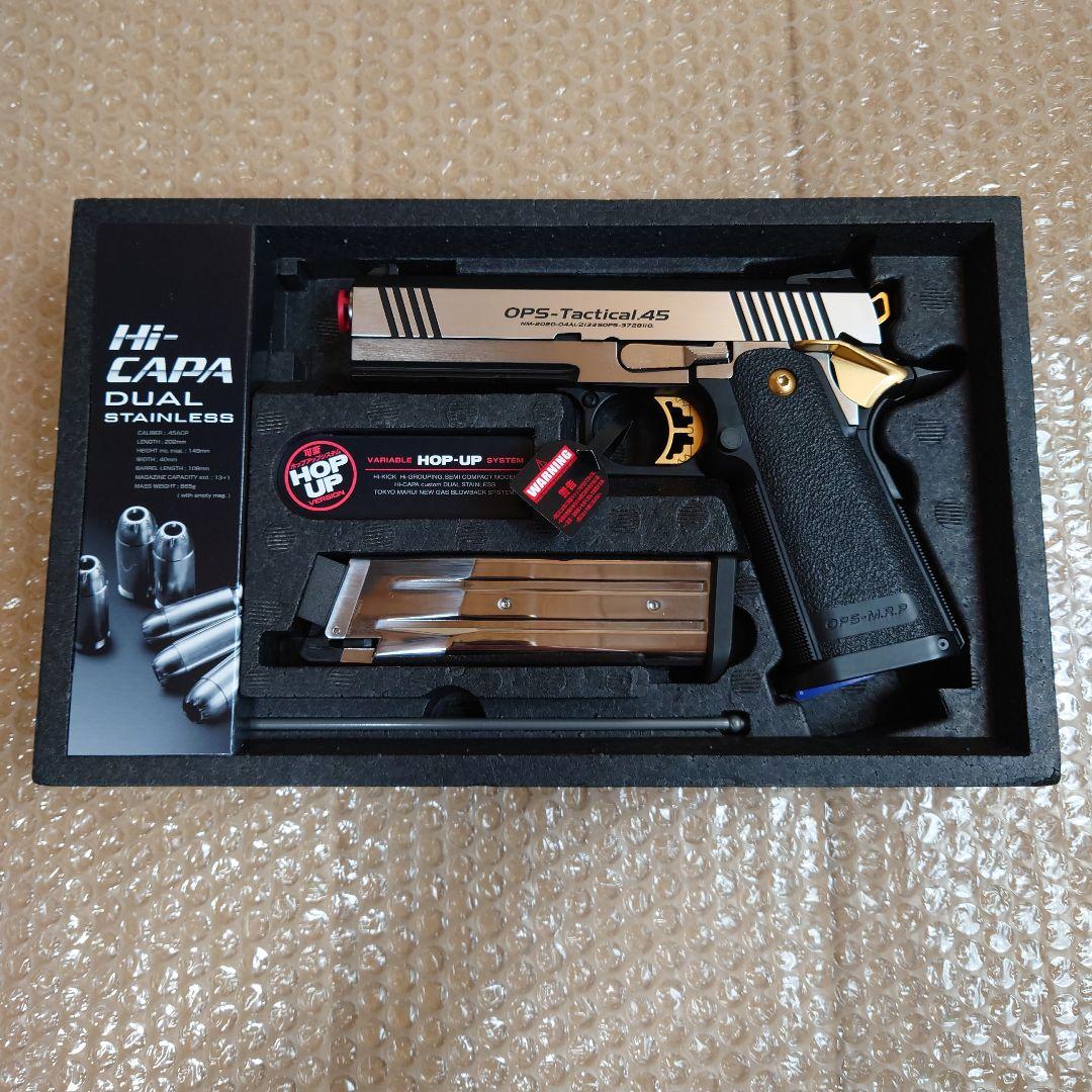 東京マルイ ハイキャパ デュアル ステンレス カスタム のカスタム品