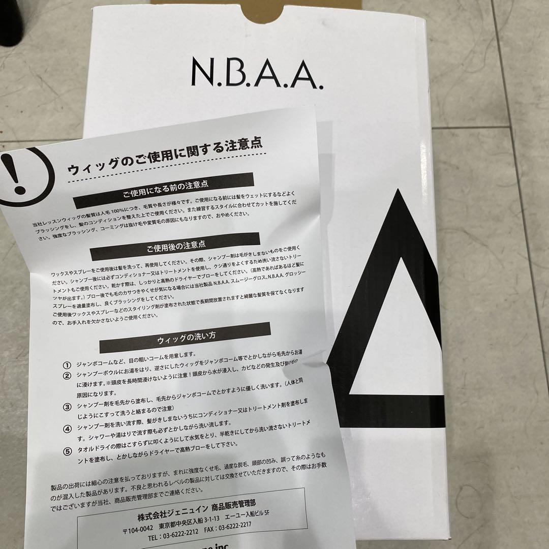 アップウィッグブラウン2 n.b.a.a