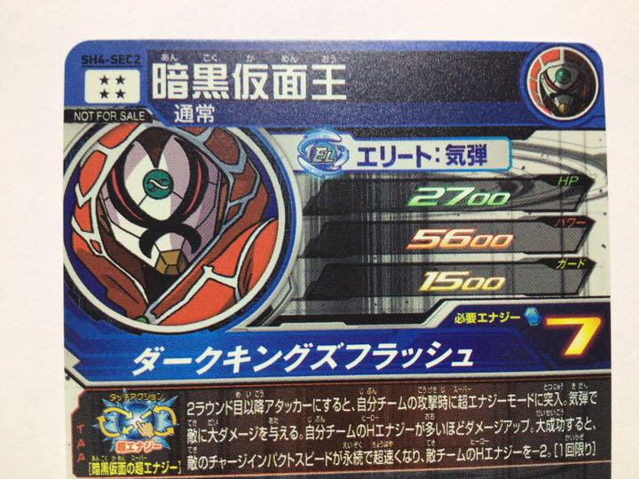 すので 春夏秋冬様専用 ドラゴンボールヒーローズ SH4-sec パラレル viuwx-m30180979188 のみのご