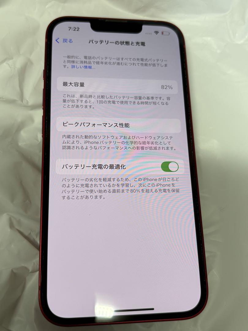 Apple iPhone 13 (レッド) 本体 128GB