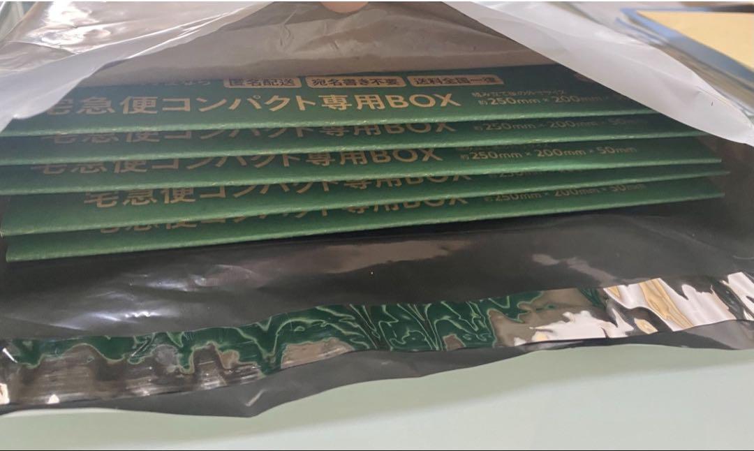 新品未使用】匿名配送♥️宅急便コンパクト専用箱5枚セット