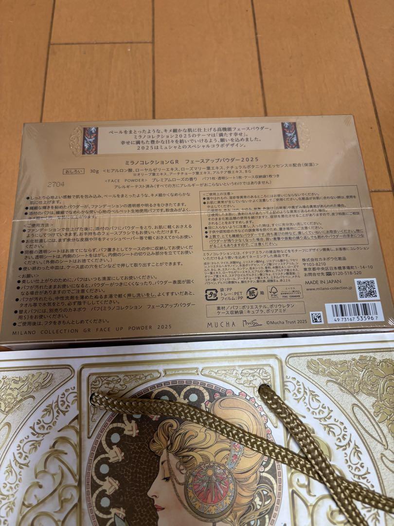 【新品未使用】ミラノコレクションGR フェースアップパウダー2025 30g