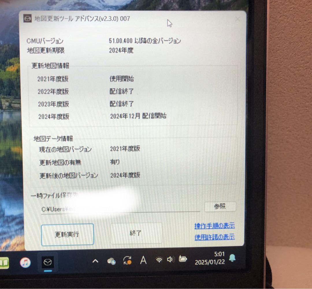 マツダコネクト　カーナビ用SDカード　G46Y 79EZ1 H　2024年度版
