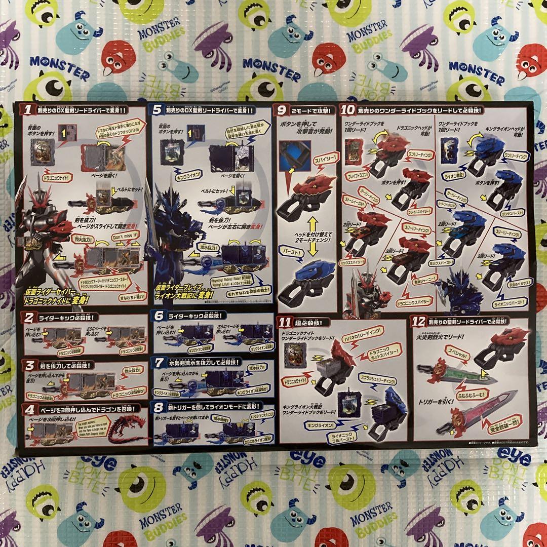 仮面ライダーセイバードラゴニックナイト&ブレイズキング