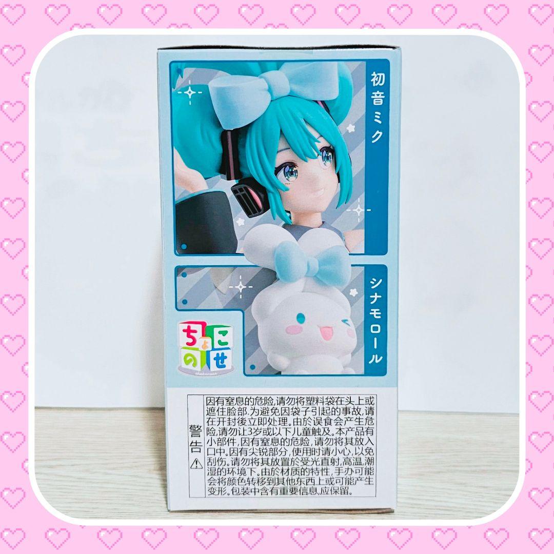 初音ミク コラボ系フィギュア4点セット ラスカル ロディ