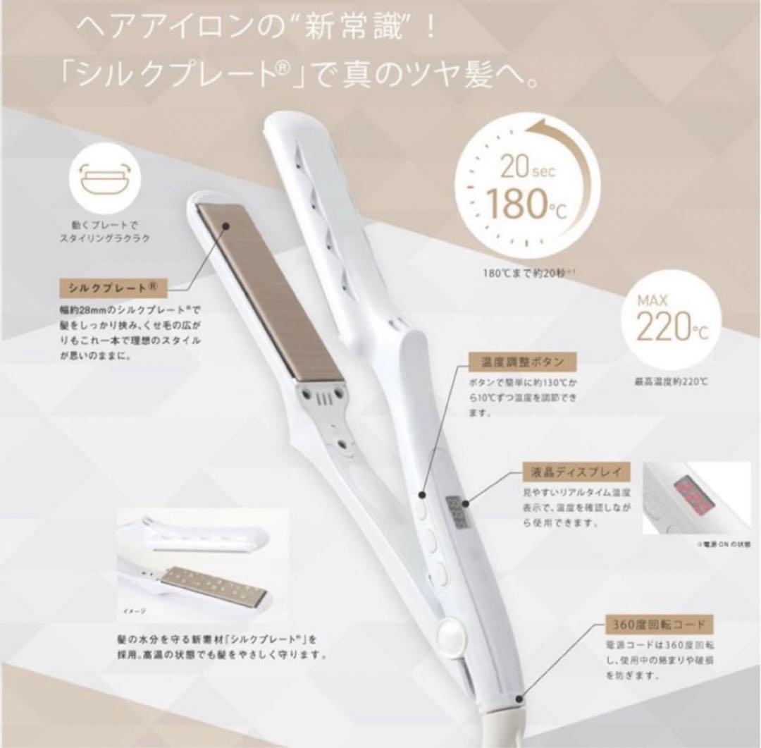 新品未使用未開封】絹女ストレートアイロン