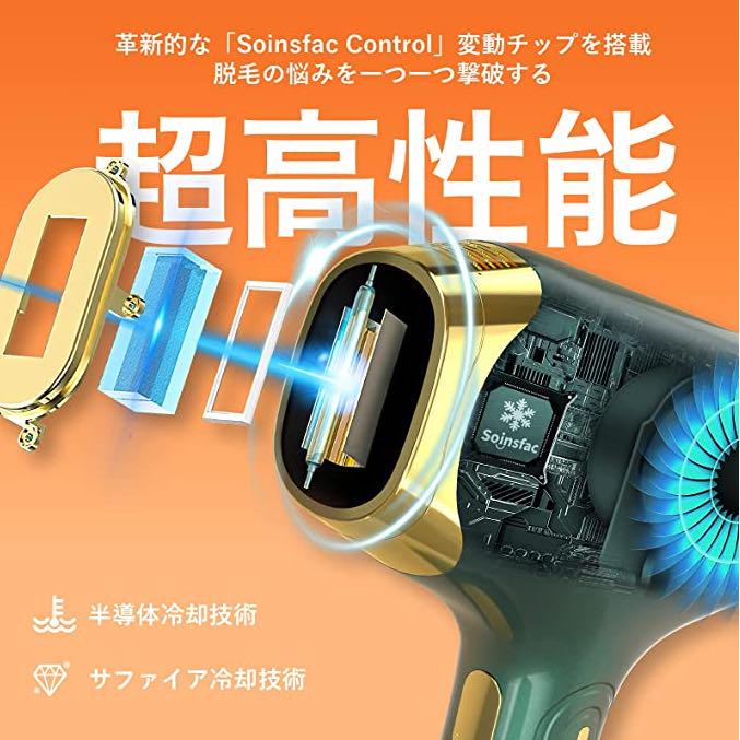 高評価低価 冷感脱毛 光美容器 99万回照射 家庭用 全身脱毛 5段階調節 光エステ 3nodz-m30183727457 高品質定番