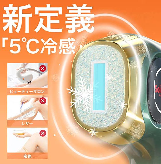 高評価低価 冷感脱毛 光美容器 99万回照射 家庭用 全身脱毛 5段階調節 光エステ 3nodz-m30183727457 高品質定番