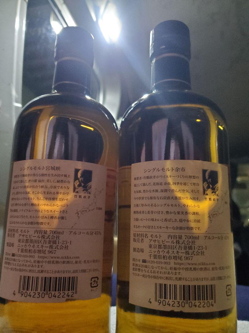 ニッカウイスキー　宮城峡・余市 NV　 700ml　セット売り