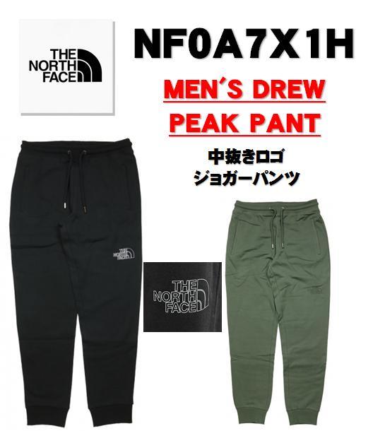 【新品未使用】　ノースフェイス　スウェット　ジョガーパンツ　ロゴ入り　シンプル