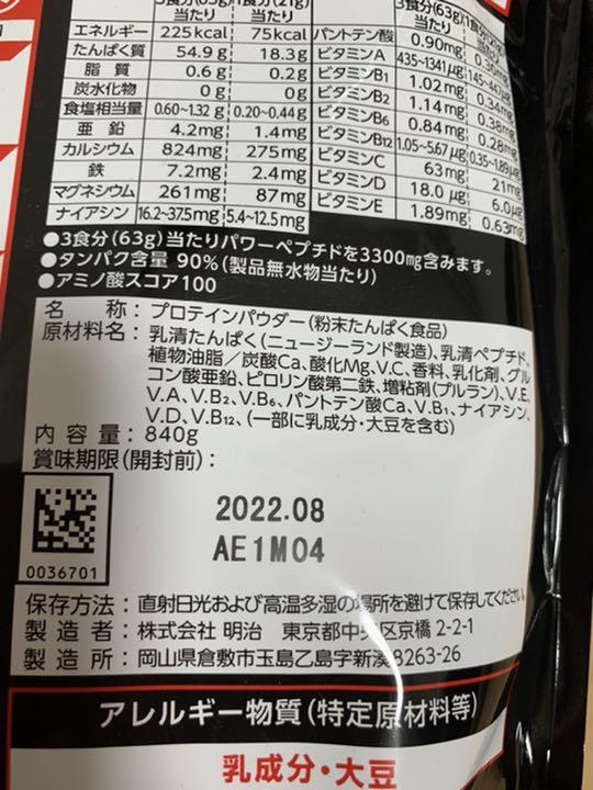 A24様専用 プロテイン2個セット Qoj75-m30186117363 即納正規品