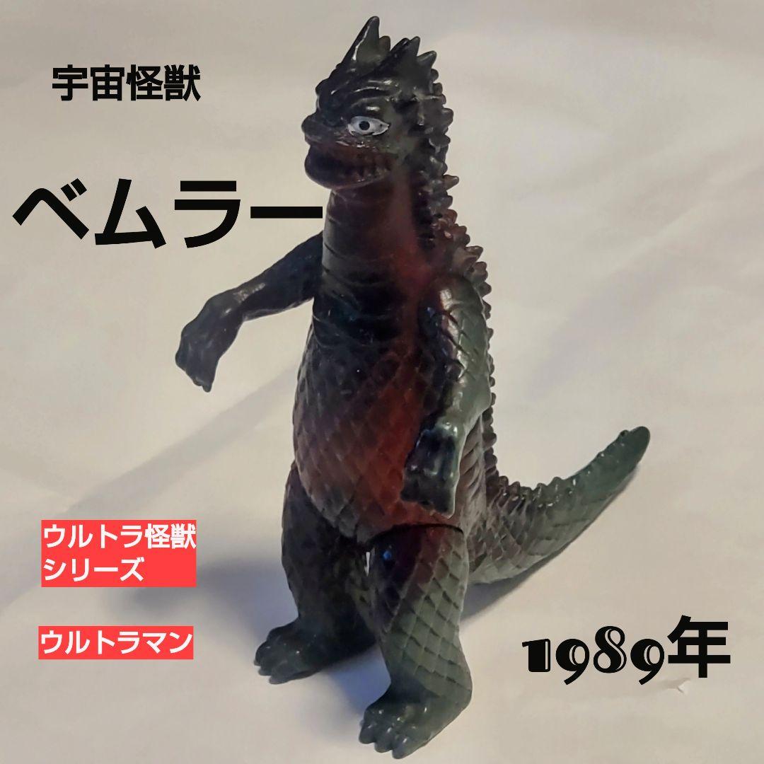 ウルトラマン怪獣 フィギュア ベムラー Amazon.com: Ultraman Kaiju Ultra Monster Series #22: BEMLER