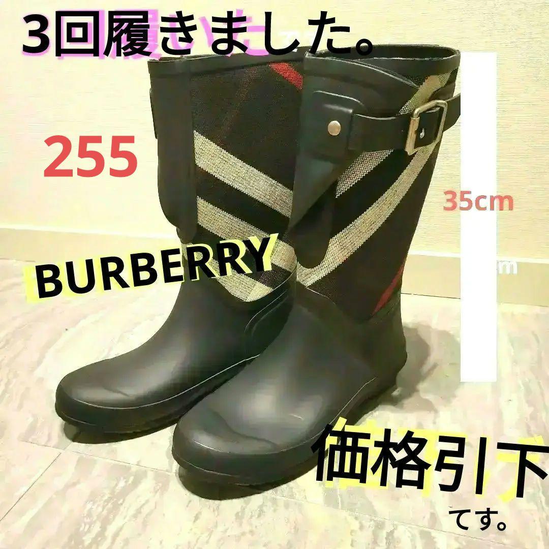 Burberry バーバリー　レインブーツ