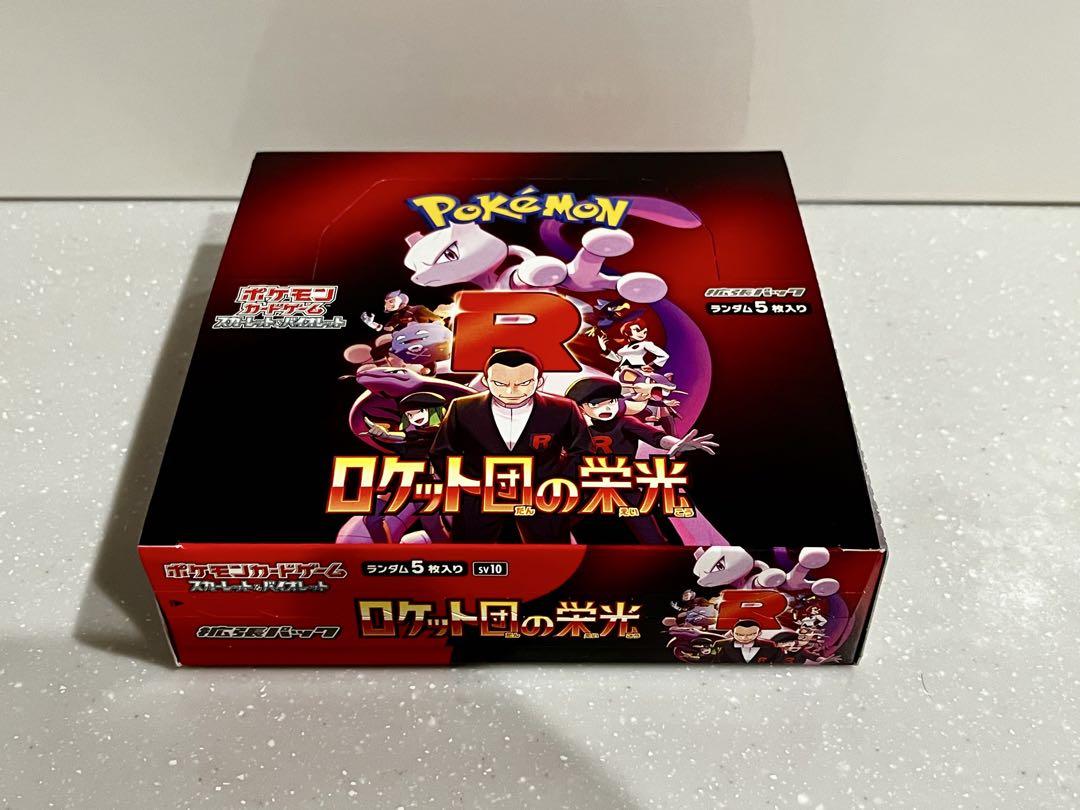 【未開封】ロケット団の栄光　1box シュリンクなし　ペリペリあり