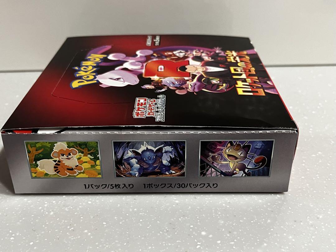 【未開封】ロケット団の栄光　1box シュリンクなし　ペリペリあり