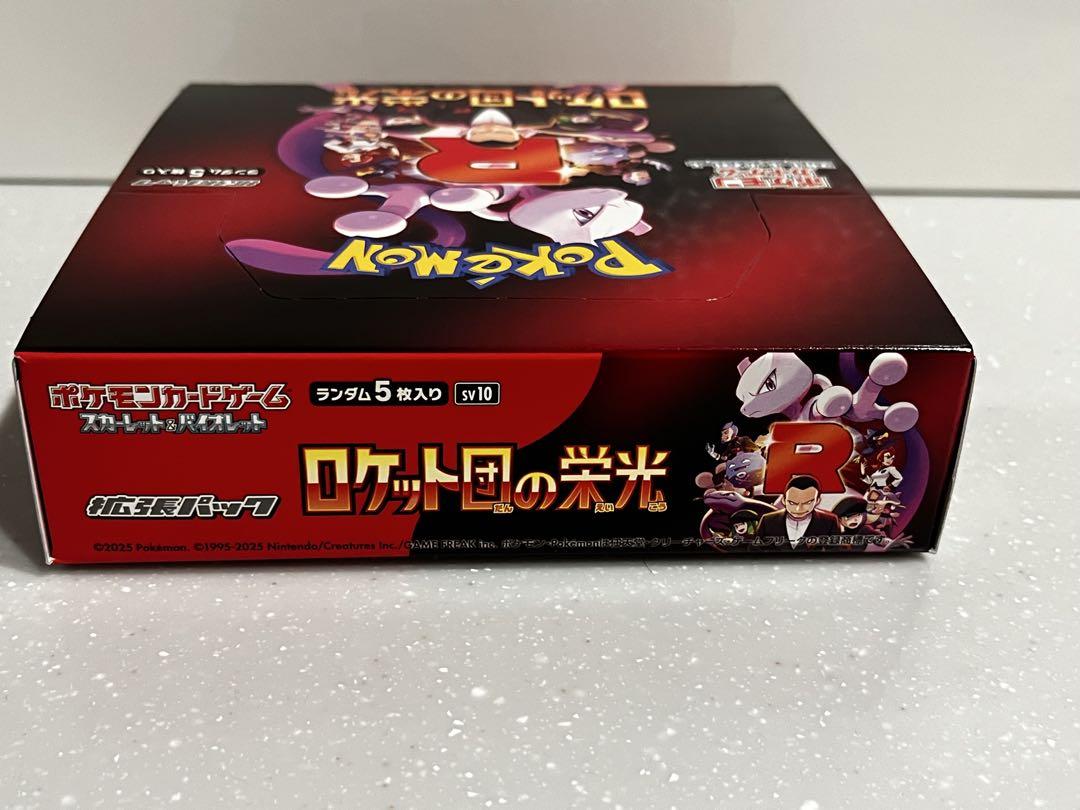 【未開封】ロケット団の栄光　1box シュリンクなし　ペリペリあり