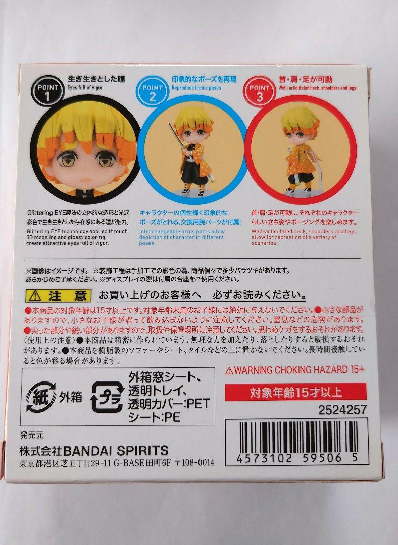 鬼滅の刃Figuarts mini特典付　竈門炭治郎禰豆子善逸　未開封