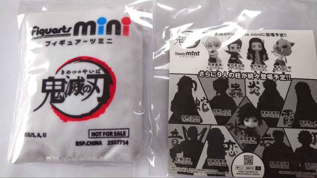 鬼滅の刃Figuarts mini特典付　竈門炭治郎禰豆子善逸　未開封
