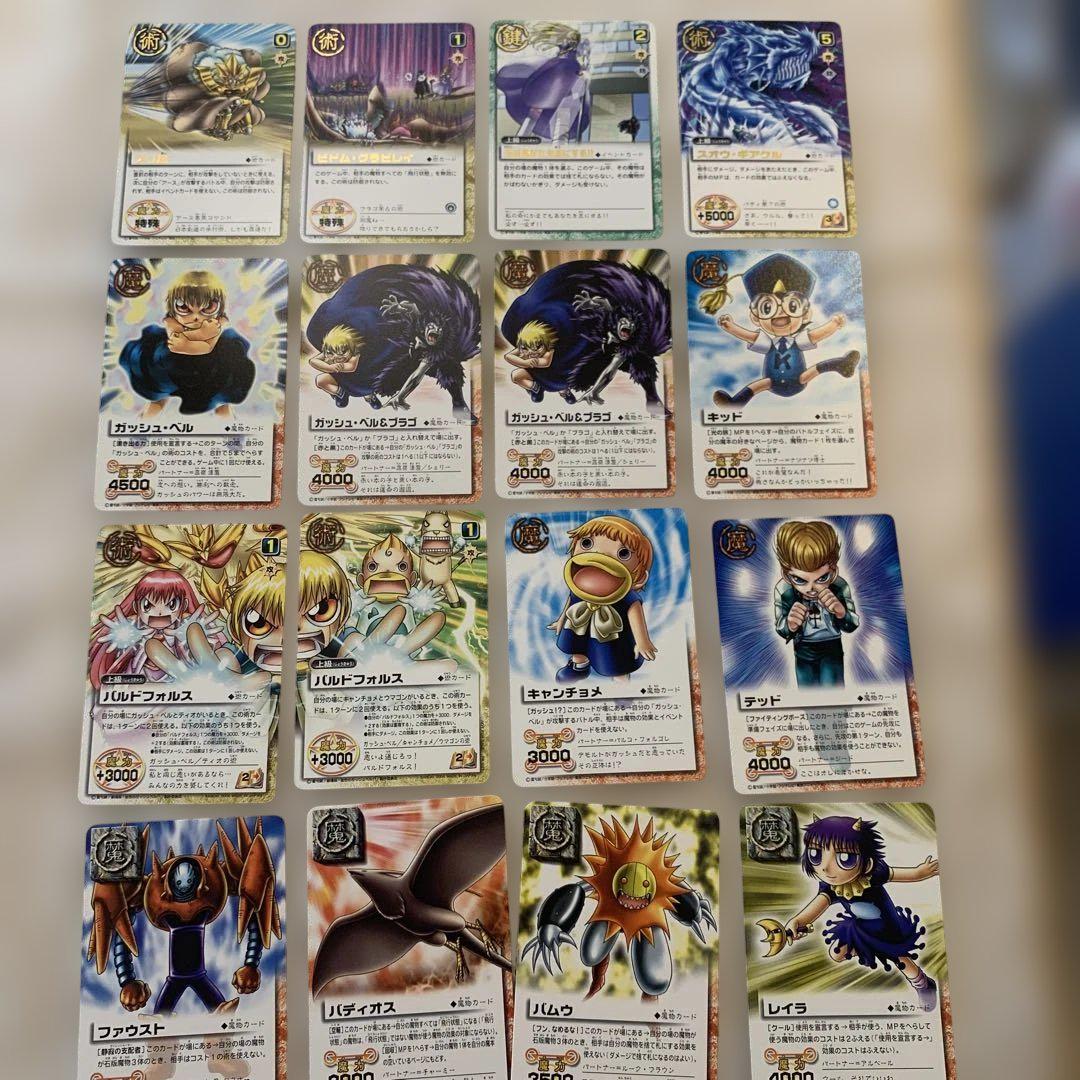 ガッシュベル　ザカードバトル大量セット ガッシュベル ザカードバトル大量セット その他