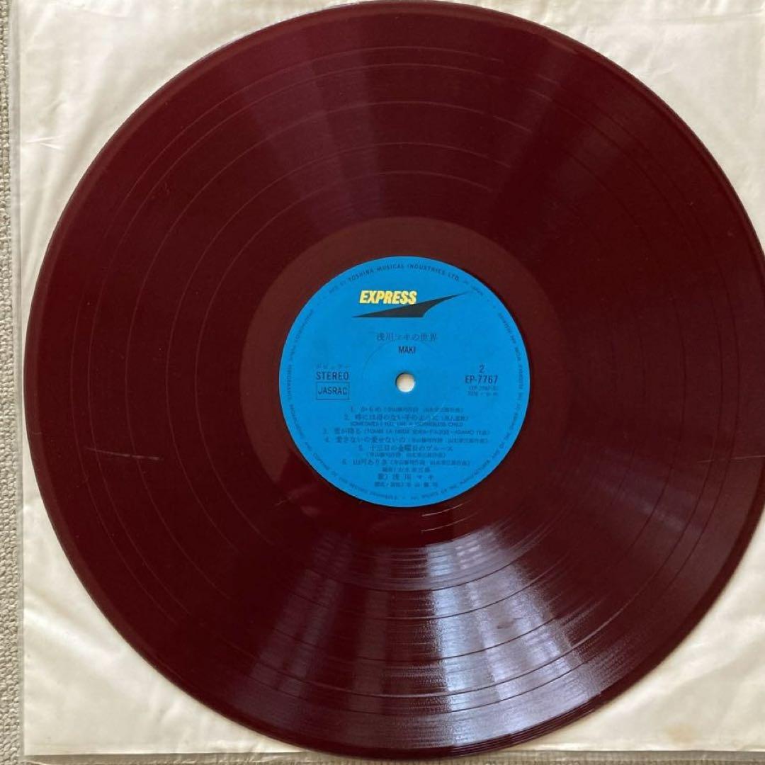 中古赤盤LP】浅川マキ=Maki Asakawa / 「浅川マキの世界
