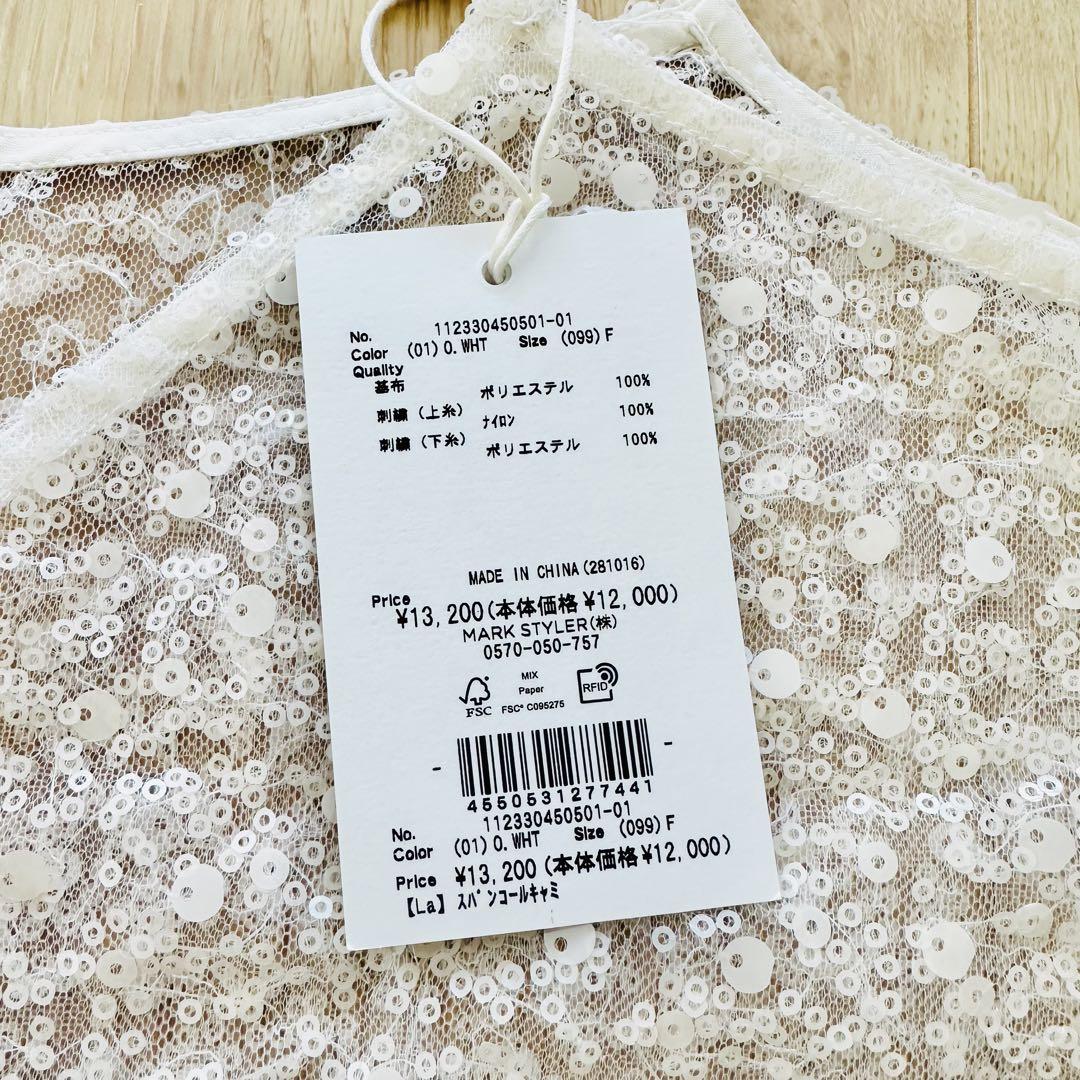 新品】Ungrid アングリッド＊スパンコールキャミ ビスチェ