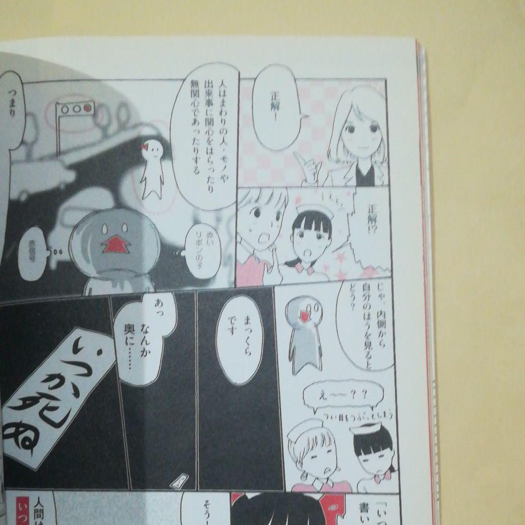 メルカリ まんがで学ぶ哲学入門 世界の哲学者たちの思想がすっきり