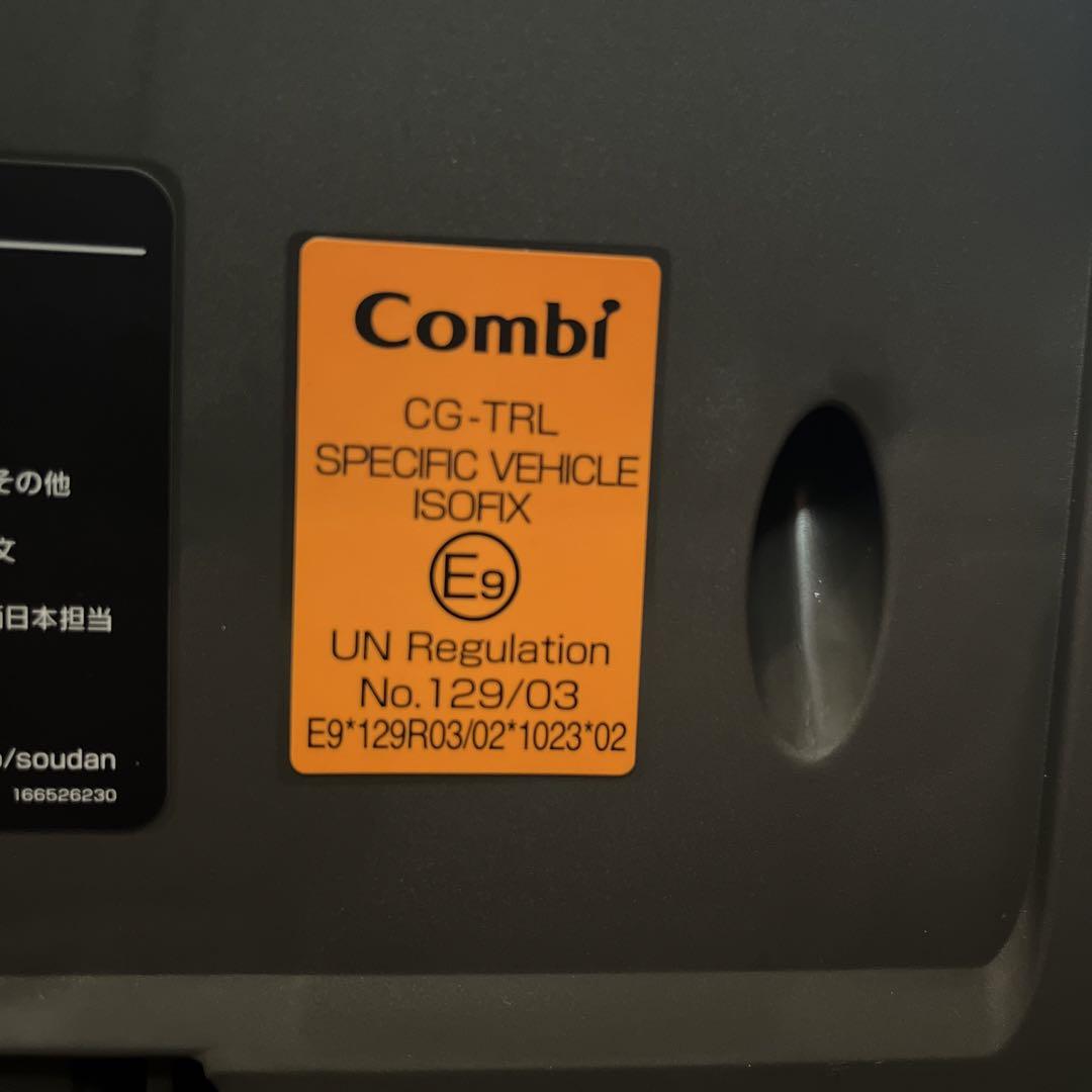コンビ　チャイルドシート THE S AIR ISOFIX CG-TRL