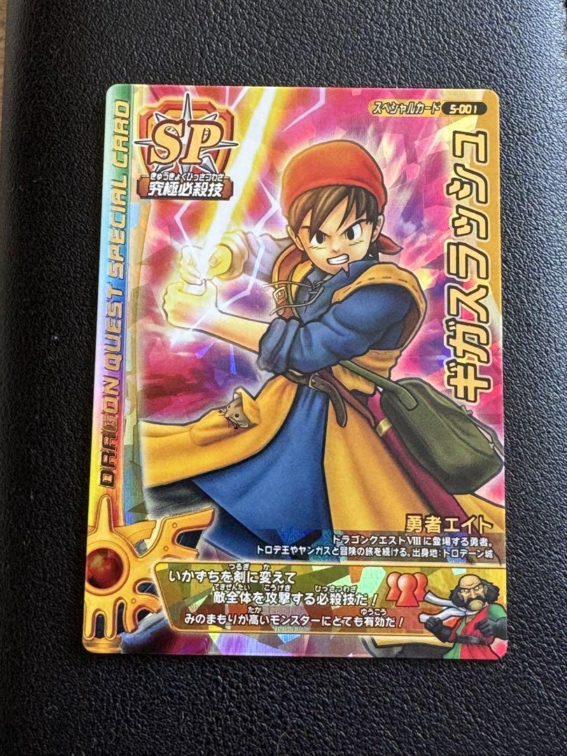 PSA10 ギガスラッシュ ドラゴンクエスト　バトルロード ギガスラッシュ】ドラゴンクエスト モンスターバトルロード 究極