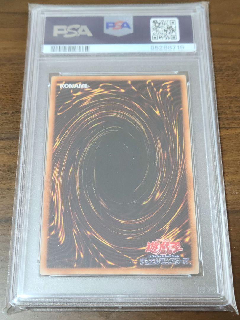 PSA10　ブラックマジシャンガール　DP16