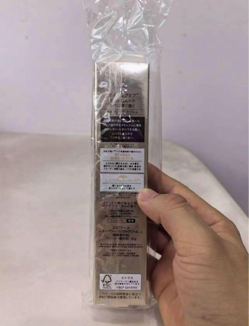 エリクシールシュペリエルレチノパワー リンクルクリーム Lクリーム60本dt4