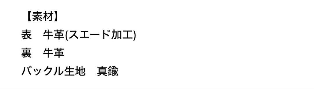 シシクイ　SHISHIKUI ベルト　ブラック　Sサイズ