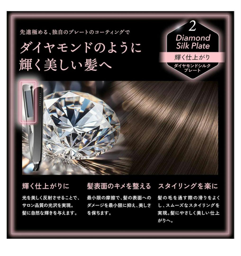 髪質改善 ストレートアイロン ヘアアイロン