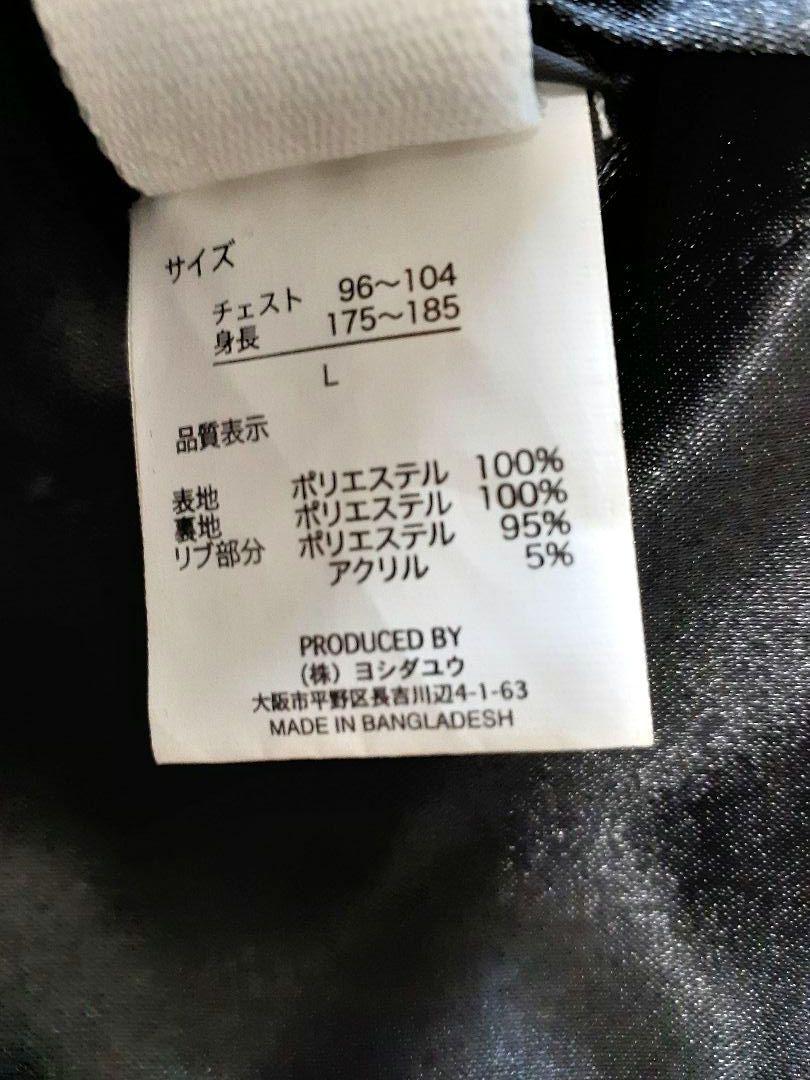 サンリオ マイメロディ クロミ リバーシブル スカジャン 新品未使用 Lサイズ